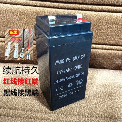 电子秤电池4V4AH/20HR通用台秤计价称计重秤大红鹰专用铅酸蓄电池