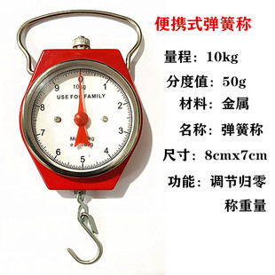 迷你小秤重机械称手提秤10kg电子秤便携式 快递称弹簧秤挂钩秤吊称