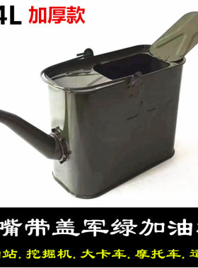 便携式柴油壶注水桶加油桶