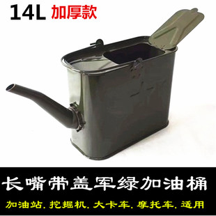 柴油壶注水桶14L15升转换桶 加厚长嘴汽油桶手提加油桶铁桶便携式