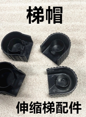 伸缩铝合金配件梯子锁扣升降竹节直梯人字梯黑色顶盖加厚通用