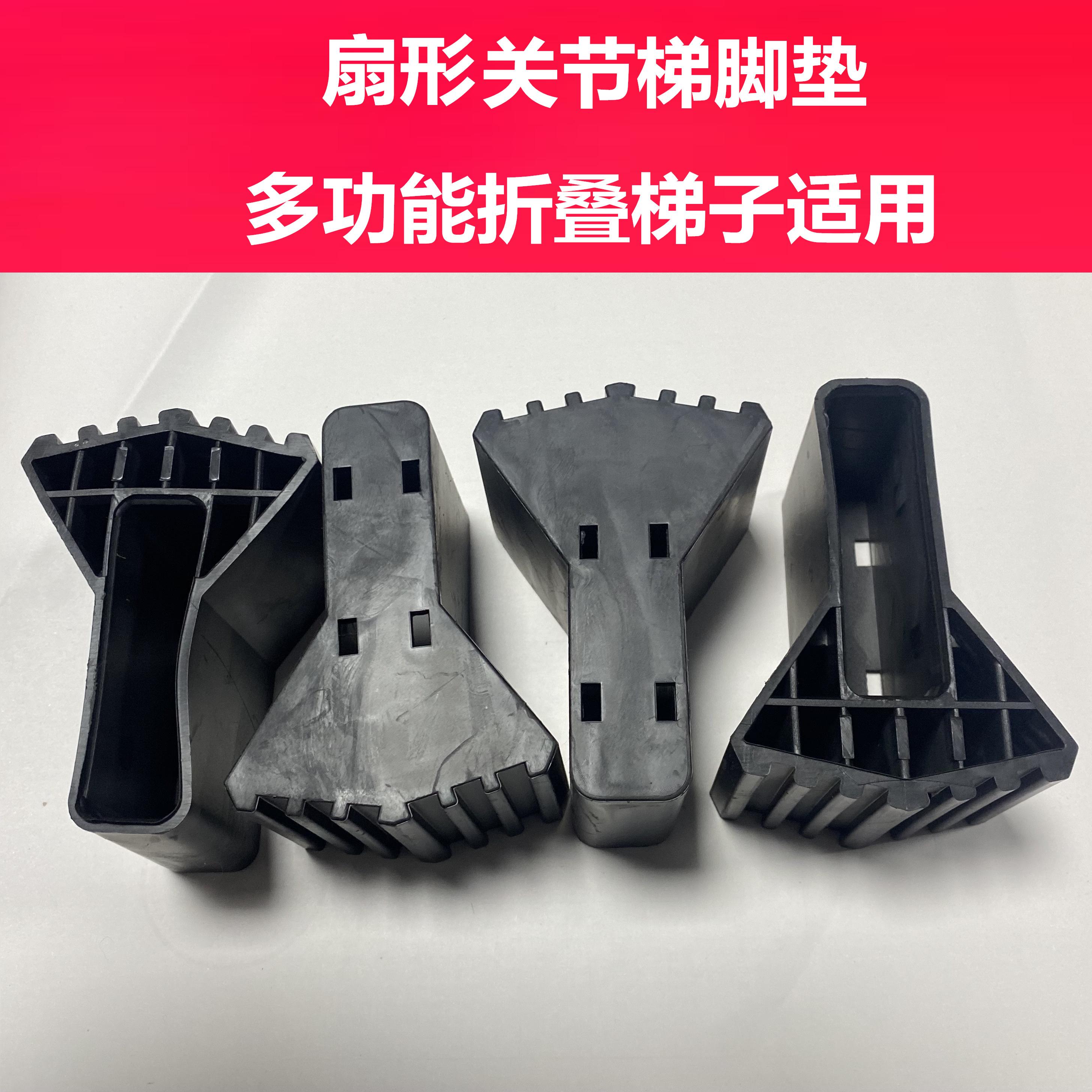 铝梯套脚巨厚人字工程梯配铝合金人字梯配件皮脚垫折叠升降关节梯