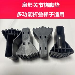 铝梯套脚巨厚人字工程梯配铝合金人字梯配件皮脚垫折叠升降关节梯