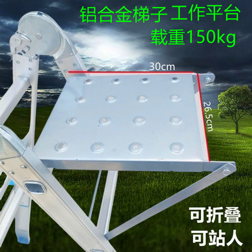 铝合金伸缩梯子配件梯子工作台梯子专用三角平台梯子专用置物平台