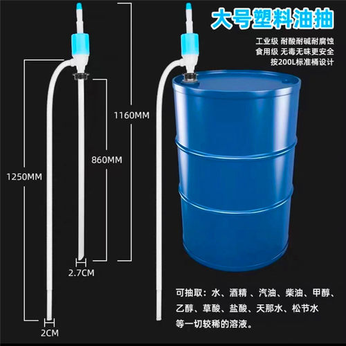 耐腐蚀200L塑料抽油器 手动油抽 抽油机 抽油管 虹吸管自流型油泵