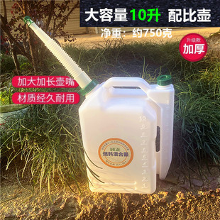 10升油锯混合油配比壶割草机二冲程燃油配油桶汽油机油对比比例壶