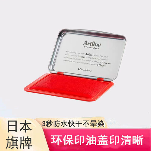 旗牌金属印章绿色无色空白印台