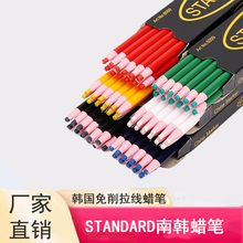 韩国进口STANDARD手撕拉线蜡笔南韩8000拉线点位笔白色服装记号笔