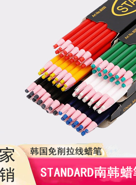 韩国进口STANDARD手撕拉线蜡笔南韩8000拉线点位笔白色服装记号笔
