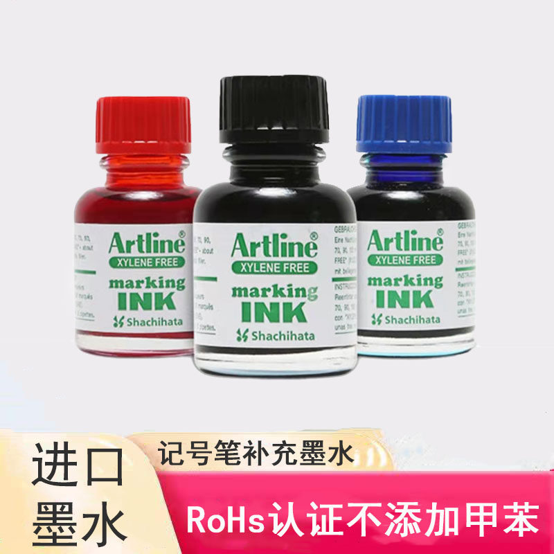 雅丽油性箱头记号笔进口墨水雅牌ESSK-20ml补充液黑,蓝,红 绿色