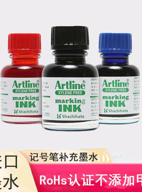 雅丽油性箱头记号笔进口墨水雅牌ESSK-20ml补充液黑,蓝,红 绿色