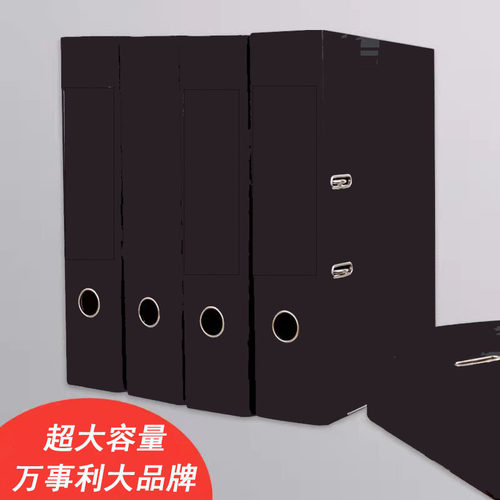 万事利FC两孔文件夹档案夹3寸MSL-87611快劳夹资料盒收纳盒加厚
