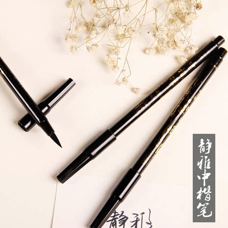 日本PLATINUM白金牌CF200CA静雅细软笔 书法笔 中楷签字签到软笔