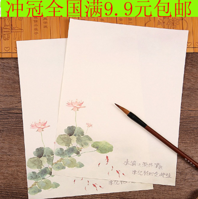 纸先生mr.paper 中国风唯美信纸 古风信纸信笺 爱莲说 一套100张