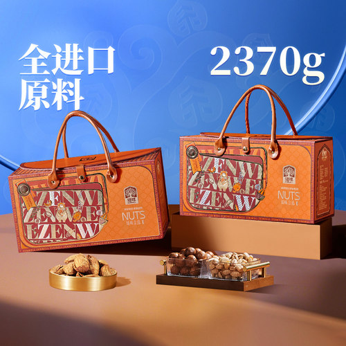 臻味高档年货坚果礼盒