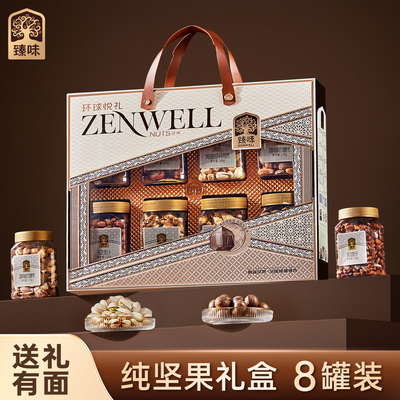 臻味纯坚果礼盒1500g罐装