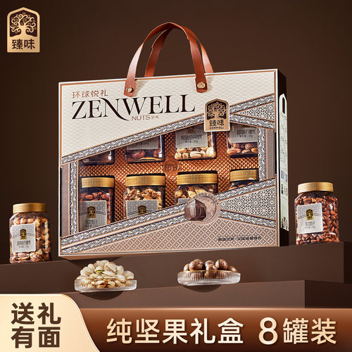 臻味纯坚果礼盒1500g罐装