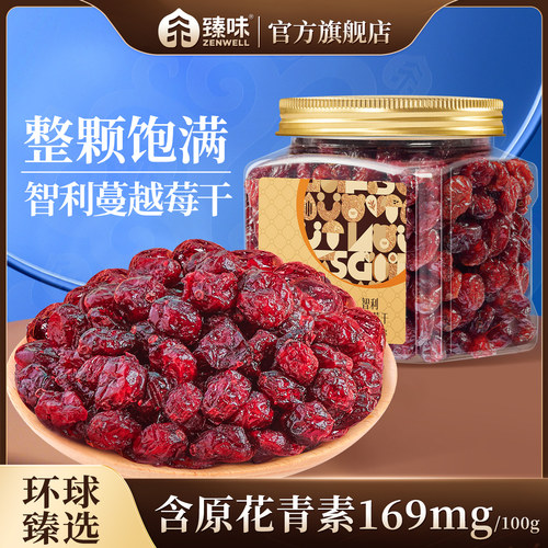臻味智利进口原料蔓越莓干330g