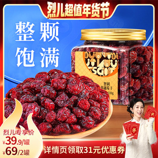 【烈儿超值年货节】臻味智利进口原料蔓越莓干330g整颗烘焙用即食