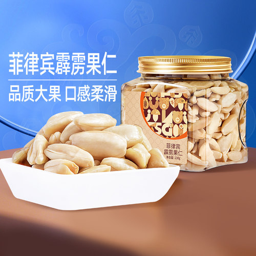 臻味菲律宾进口原料霹雳果仁230g罐装每日坚果仁孕妇零食霹雳果