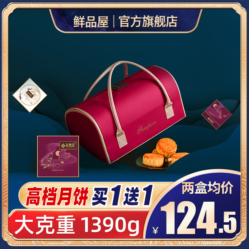 Fresh house Moon Cake Gift box Soviet-style Yolk Lotus seed paste bulk flavor Mid-Autumn Festival Gifts Group purchase welfarein the Snacks/Nuts/Specialty , Pastry/Dessert , Moon cake  category - from Buy2taobao.com to provide professional Taobao agent buy service