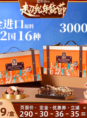 【付定金！k姐年货节】臻味高档坚果礼盒3000g新年见家长送礼长辈