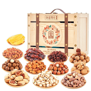 臻味环球尊礼高档坚果礼盒进口干果大礼包年货礼品送礼长辈团购