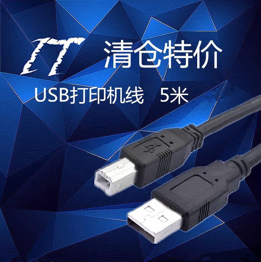 Prolongateur USB - Ref 435568 Image 1