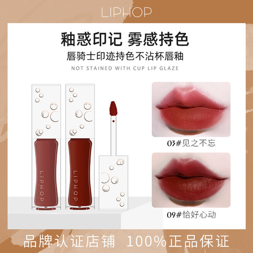 唇骑士印迹持色不沾杯唇釉哑光