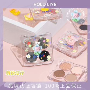 水泥黑色烟熏大地色蓝灰哑光平价女 HOLD LIVE萌物星球眼影盘新品