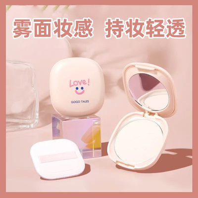 戈戈舞微笑粉饼修饰定妆