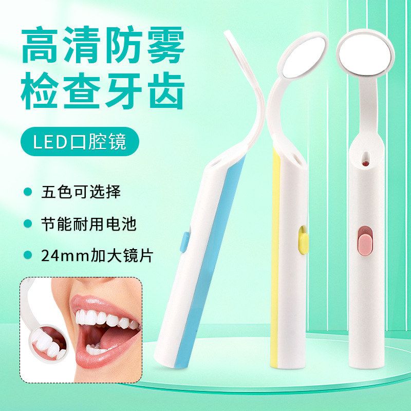 批发跨境LED口腔镜发光牙科诊所