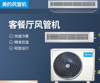 美的全新原装正品冷暖变频超薄大1.5匹风管机KFR-35T2W/BDN1-GCA