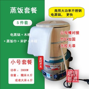台湾饭团木桶工具套装蒸米商用