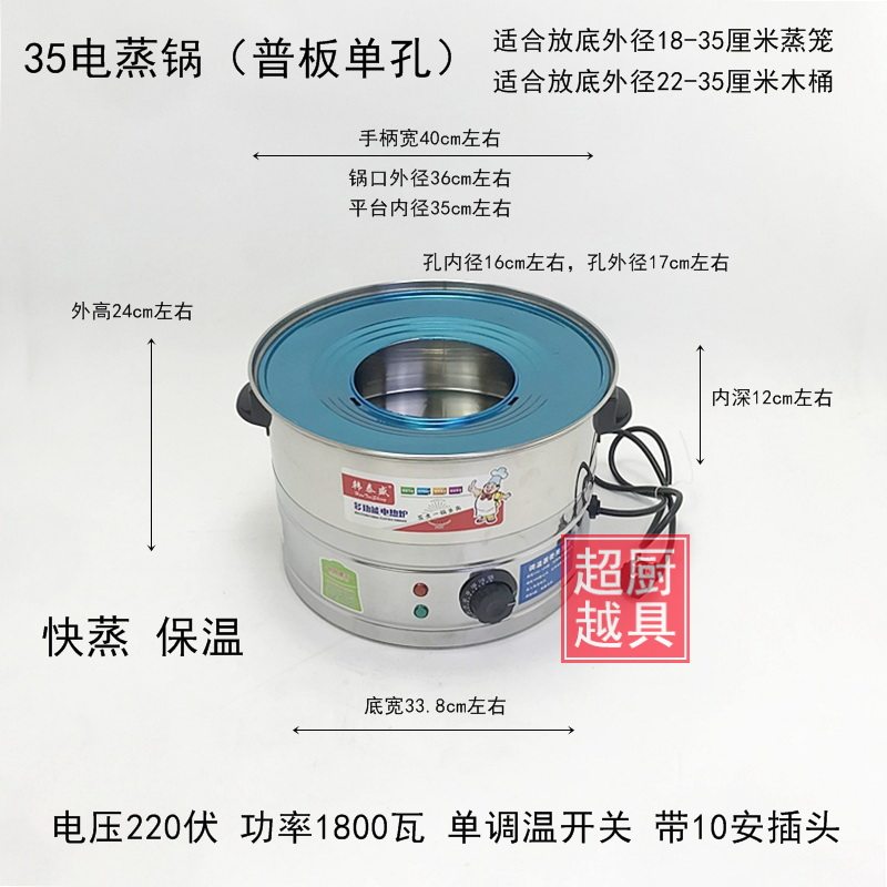 不锈钢电热蒸笼电蒸锅台式电蒸汽炉蒸包炉蒸饭木桶配套蒸饭商用