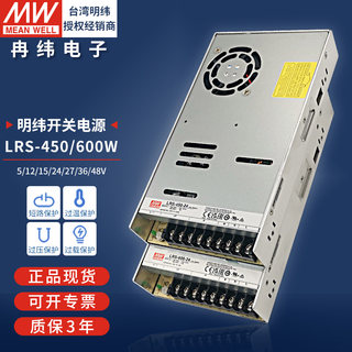 220转5V12开关电源24V大功率LRS450W600瓦LED灯带驱动变压器