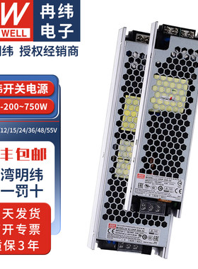 明纬开关电源静音UHP-200W500W1000w12v24v长条直流LED驱动变压器