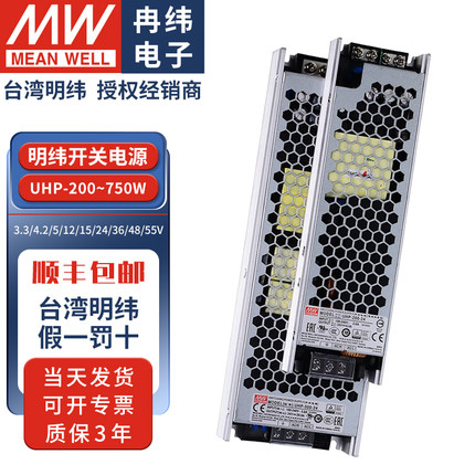 明纬开关电源静音UHP-200W500W1000w12v24v长条直流LED驱动变压器