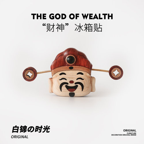 财神门神冰箱贴吉祥文创磁性工艺品财神出入平安冰箱贴卡通冰箱贴