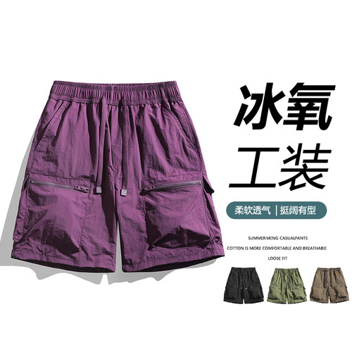 冰丝多口袋工装五分裤男夏季薄款