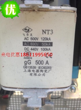 非灵熔断器 NT3 AC 500V 120KA gG500A 原装中兴机柜熔断丝