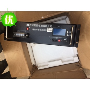 苏州星恒YDLFP48-50JC锂电池,48V50AH锂电池,通信锂电池