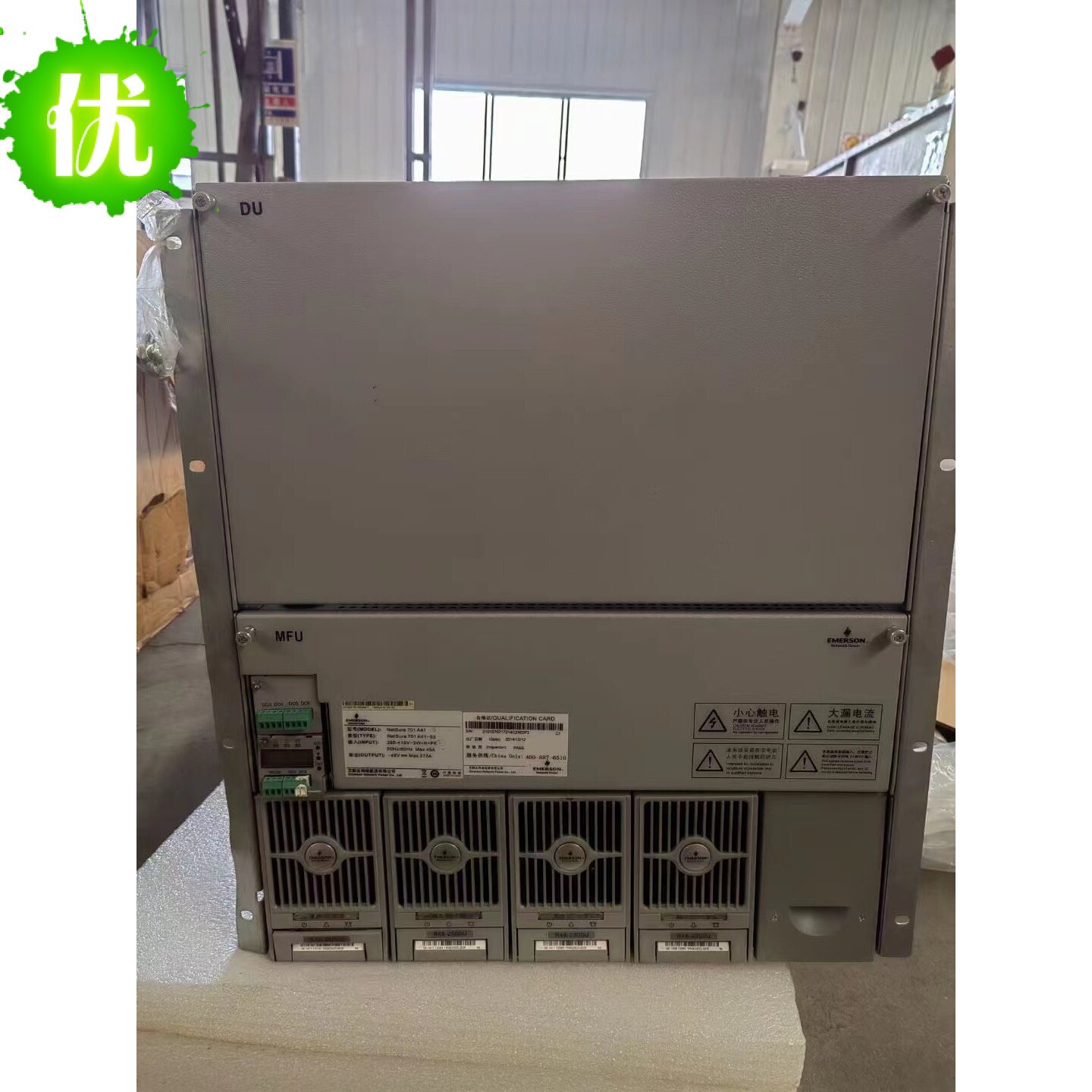 艾默生NetSure701A41-S5电源