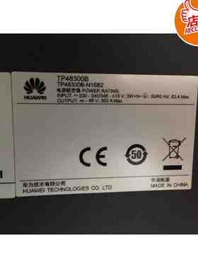 华为TP48600T，TP48600B，TP48300B,室内通信电源柜