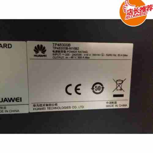 华为TP48600T，TP48600B，TP48300B,室内通信电源柜