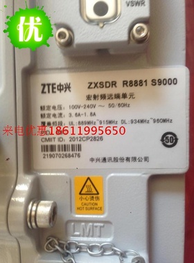 中兴ZXSDR R8881 S9000