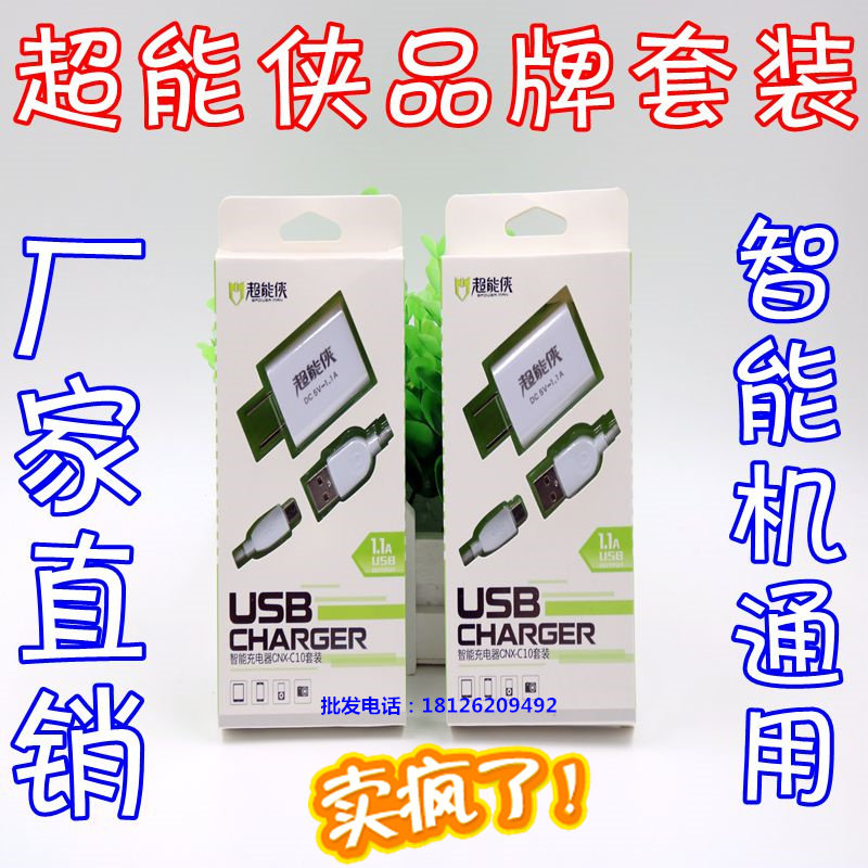 chargeur - Ref 1301981 Image 1