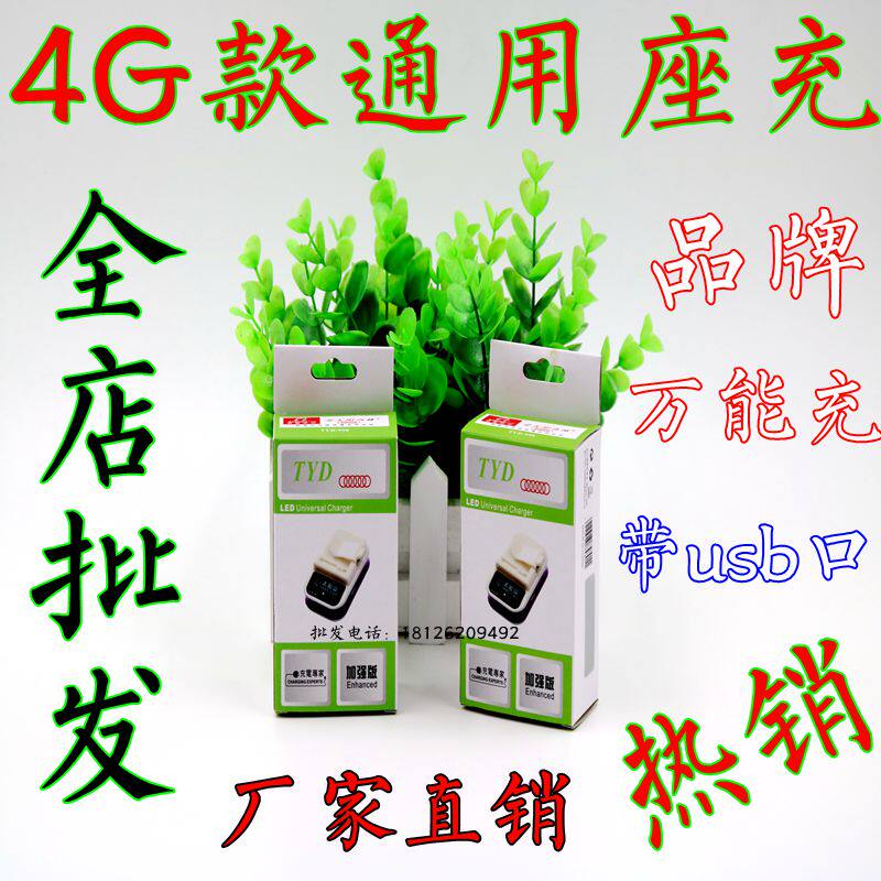 chargeur - Ref 1302013 Image 1