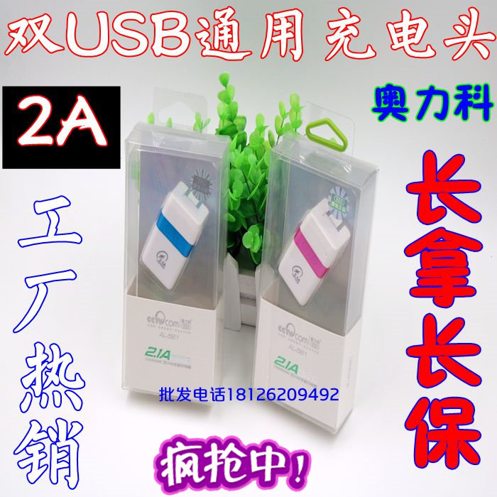 chargeur AOLEAKY - Ref 1301974 Image 1