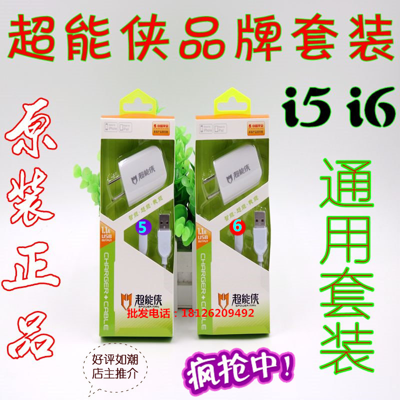 chargeur - Ref 1302023 Image 1